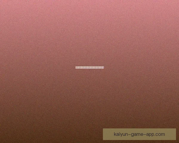 开云体育投注全面解析及最新活动攻略详解