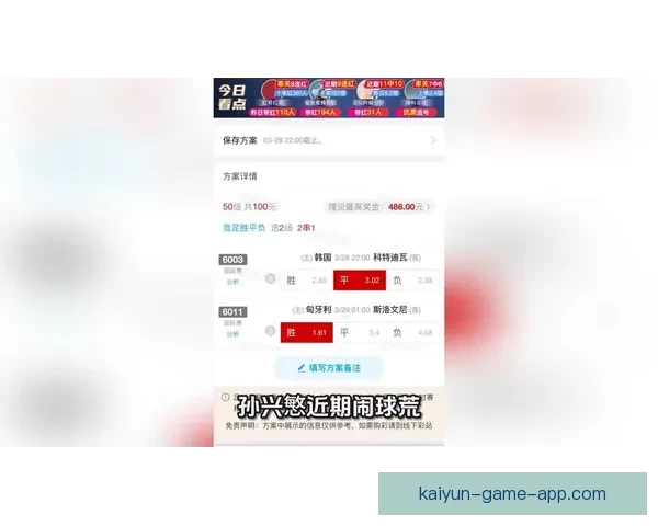 精选世界杯竞猜平台推荐 玩转足球赛事预测赢大奖