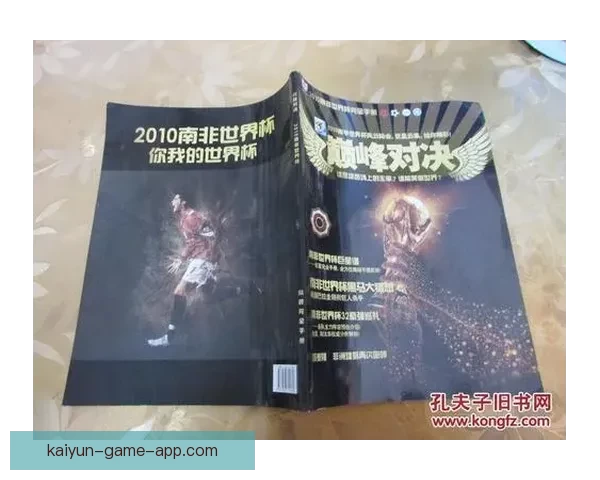 美洲三强世界杯对决全解析与实用竞猜技巧指南