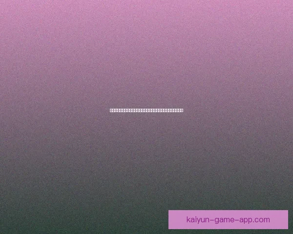 聚焦世界杯竞猜投注平台安全玩法策略与球迷互动体验深度解析指南