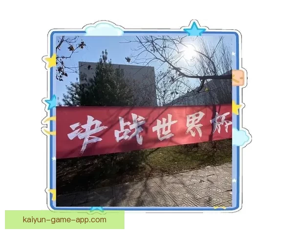 世界杯竞猜火热开启，注册赢豪礼畅享精彩赛事乐趣