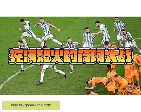 2026世界杯决赛精彩瞬间回顾与球星巅峰对决解析